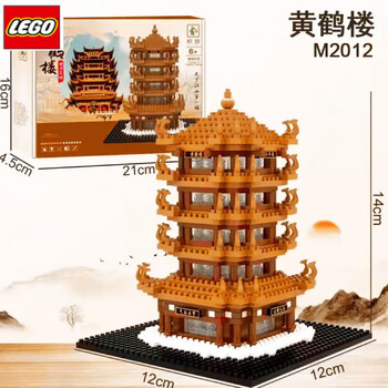 乐高lego六一儿童礼物黄鹤楼建筑系列小颗粒6儿童拼装玩具8男孩子生日