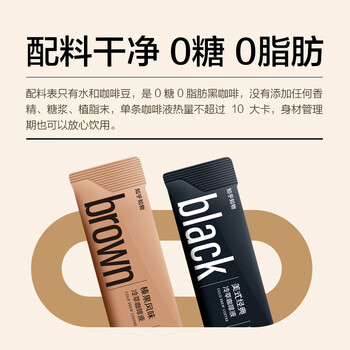 知乎知物black美式经典冷萃咖啡液0糖0脂肪速溶黑咖啡美式大容量33ml*10杯