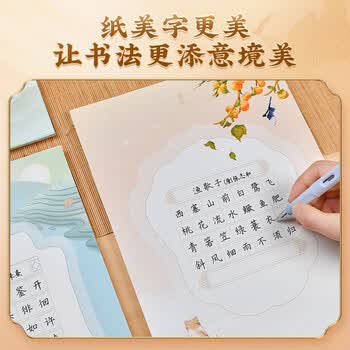 华夏万卷100张硬笔书法练习用纸方格a4比赛专用纸米字格中国风小学生古诗词书写练字本书法纸(50款图案）