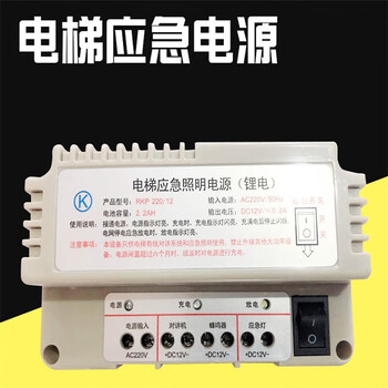 鑫凯辰 电梯专用应急照明电源停电五方对讲机锂电RKP220/12V624V铅酸蓄电 12V铅酸蓄电池 鑫凯辰 电梯专用应急照明电源停电五方对讲机锂电RKP220/12V624V铅酸蓄电 12V铅酸蓄电池