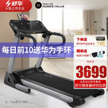 舒华SH-T3900-T1跑步机|舒华SH-T3900-T1跑步机好吗？图文评测曝光