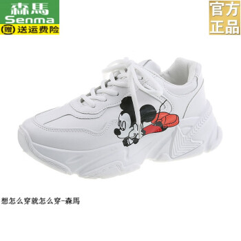 Ustreetstyle mickey online mouse