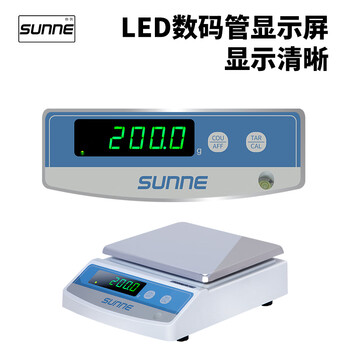 尚仪电子分析天平实验室天平防风罩电子秤0.1百分位/3kg JE30002 电池+砝码