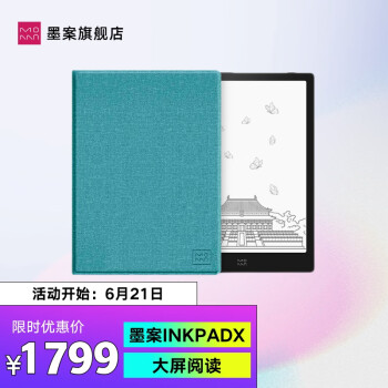 墨案 moaan 硬派阅读器inkPad X智能电子书墨水屏10英寸大屏电纸书SR9 2G+32GB 【青春版套餐】标配+青春版保护套 【官方标配】