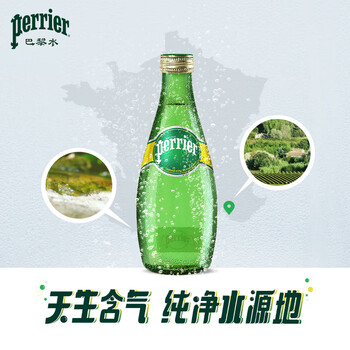 Perrier巴黎水 原装进口气泡水 0糖0卡原味天然矿泉水330ml*24瓶