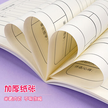西玛（SIMAA）家庭作业登记本 A5/32页 记录加厚作业本软抄本笔记本子记事本子  4本装 XDJ3