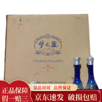 m1梦之蓝45度价格报价行情- 京东