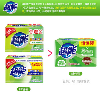 超能 柠檬草透明皂 柠檬草香 260g*2块 清新去异味 不伤手