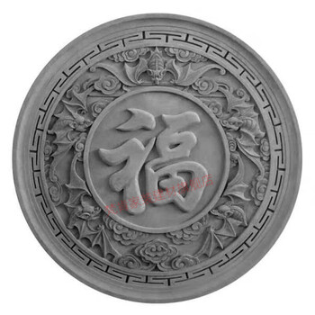 梵肯 四合院砖雕圆形福字背景墙围墙青砖仿古照壁浮雕影壁墙迎门墙