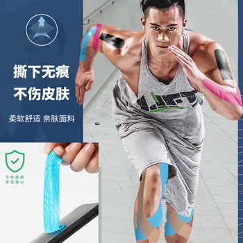 耐力克斯运动胶带肌贴肌肉贴马拉松弹力绷带固定膝盖跑步大腿肌力贴拉伤