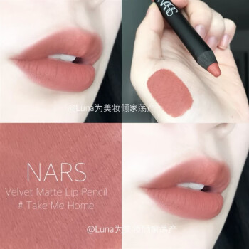 Nars Velvet Matte Lipstick Pencil Take Me Home 0.086 oz/ 2.4 G