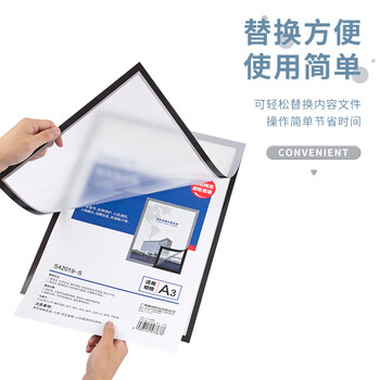 广博（GuangBo）A3磁性展示贴 营业执照框透明文件保护套卡套 磁力贴公告栏通知贴纸 办公用品银色1张 S42019