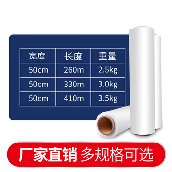 永冠缠绕膜打包膜50cm*410m*3.5kg膜净重2.9kg*2卷 搬家打包膜塑料保护薄膜包装膜pe拉伸膜