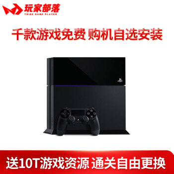 索尼ps4pro价格报价行情- 京东