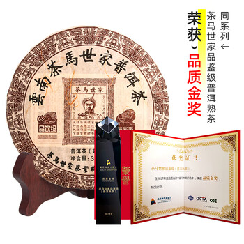茶马世家普洱茶熟茶2015年老料勐海布朗山茶叶经典标杆口粮茶自己喝357g