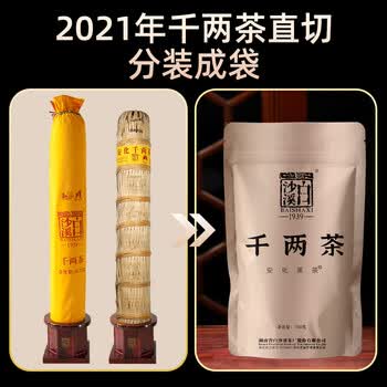 白沙溪茶叶安化黑茶湖南特产茯砖花砖黑砖花卷天尖茶直泡五袋组合装500g