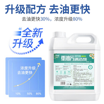 兰亿重油污清洁剂工业机械床设备商用食堂饭店金属除油剂 5.2斤