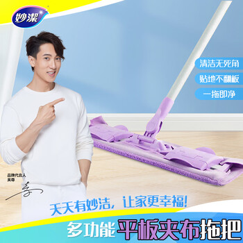 妙洁平板拖把45cm杆长128共1布夹布家用一拖净大懒人拖地