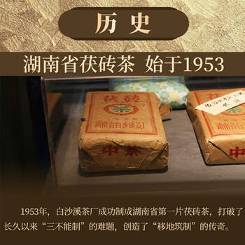 白沙溪茶叶 安化黑茶 金花茯茶砖茶特制茯砖800g