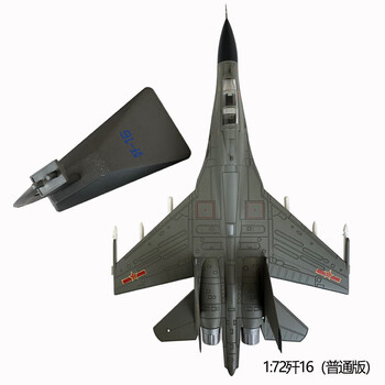 未止歼16模型 仿真合金J-16战斗机飞机模型 1:72精品版