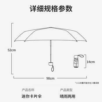 米波迪（Meebordi）雨伞遮阳伞防晒防紫外线五折伞便携伞迷你伞防晒胶囊雨伞