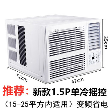 新升级变频节能窗式空调单冷暖大小匹5p窗机一体窗口移动静音松菱15p
