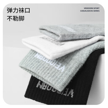维动（VEIDOORN）袜子运动袜篮球袜四季吸汗跑步防脱袜透气羽毛球袜中筒袜3双灰