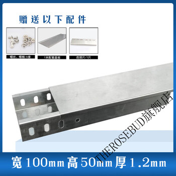 适用于镀锌电缆桥架防火金属线槽不锈钢200 150 100 50槽盒槽式梯 镀锌100*50*1.2【图片 价格 品牌 报价】-京东