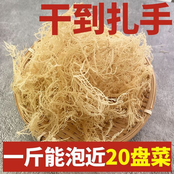 干到扎手的龙须菜干货石花菜干货凉拌菜龙须菜特干无盐龙须菜干到扎手无盐 十成干拍2件优先发货 3包龙须菜总重600克 图片价格品牌报价 京东 干到扎手的龙须菜干货石花菜干货凉拌菜龙须菜特干无盐龙须菜干到扎手无盐 十成干拍2件优先发货 3包龙须菜总重600克 图片价格品牌报价 京东