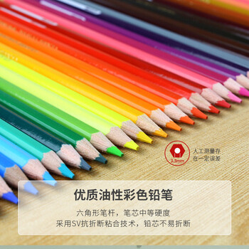 辉柏嘉(Faber-castell)【超级爆款】彩铅彩色铅笔油性彩铅绘画套装画画工具学生绘画72色城堡系列纸盒装开学绘画 辉柏嘉(Faber-castell)【超级爆款】彩铅彩色铅笔油性彩铅绘画套装画画工具学生绘画72色城堡系列纸盒装开学绘画