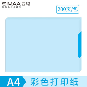 西玛（SIMAA）A4彩色空白凭证纸单据80g 297×210mm 打印复印纸 空白单据 200张/包（蓝）SJ105B