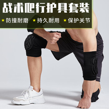 耐力克斯护膝护肘战术爬行新兵役前训练套装战术护具全套当兵保护套四件套