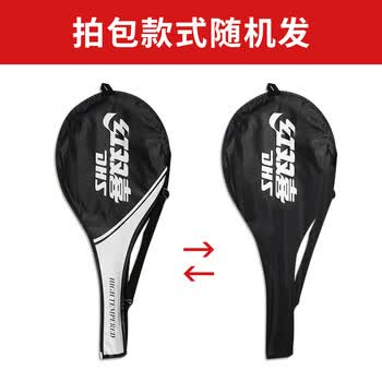 红双喜（DHS）羽毛球拍双拍2支装初学训练用羽拍1010黑蓝