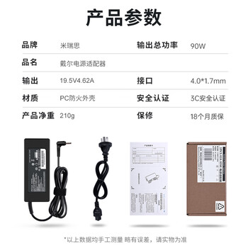 米瑞思（mryc）戴尔笔记本充电器19.5V4.62A 90W适用Dell V3460 5460电脑电源适配器线4.0*1.7mm弯头细圆口