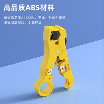毕亚兹 多功能网线电话线剥线刀 剥剪钳 网络模块同轴电缆线剥剪工具 开剥器 工程家用剥线工具 gj31