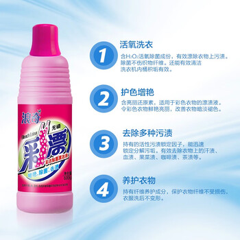 浪奇彩漂液600g彩色衣物漂渍清洁漂白还原活氧去霉去黄无磷款热门商品 浪奇彩漂液600g彩色衣物漂渍清洁漂白还原活氧去霉去黄无磷款热门商品