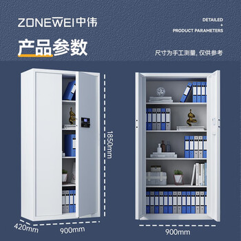 中伟（ZHONGWEI）保密柜文件柜铁皮办公凭证柜员工资料柜钢制保险柜电子锁通门五层