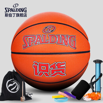 斯伯丁（SPALDING）识货联名款比赛PU篮球7号球77-840Y