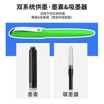 施耐德（Schneider）鲸灵系列钢笔 小学生三四年级用成人练字笔文具礼盒 荧光绿162144