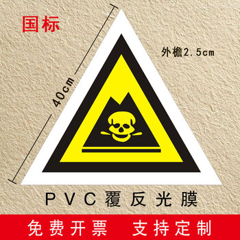危险废物标识牌危废标签国标警示牌有毒有害标示牌不干胶贴纸贮存间