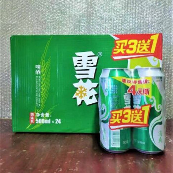 雪花原汁麥 500ml*24罐 雪花原汁麥啤酒整箱 雪花清爽啤酒24罐整箱