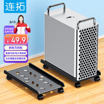 连拓 台式电脑主机箱托架 可移动主机箱支架底座机箱托盘 万向滑轮锁轮刹车 金属材质 安装简单 Z125 连拓 台式电脑主机箱托架 可移动主机箱支架底座机箱托盘 万向滑轮锁轮刹车 金属材质 安装简单 Z125