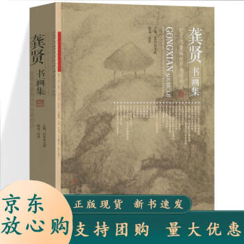 古代名人字画图片- 京东