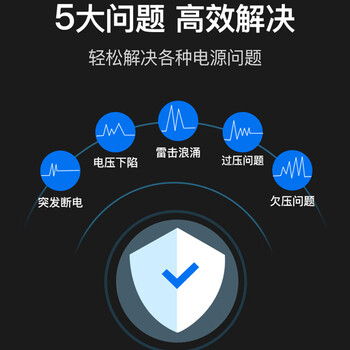 山特(SANTAK)UPS不间断电源MT1000 1000VA/600W 机房交换机备用电源电脑应急停电稳压 山特(SANTAK)UPS不间断电源MT1000 1000VA/600W 机房交换机备用电源电脑应急停电稳压