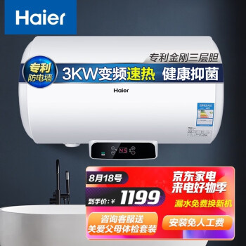 海尔EC8002-Q6(SJ)热水器|知乎问答：海尔EC8002-Q6(SJ)质量怎么样?上用三天周讲内幕？