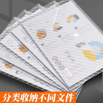 少年伴文件套10只A4按扣学生办公商务文具加厚透明斜纹报告试卷整理保护收纳袋学科分类防水档案袋