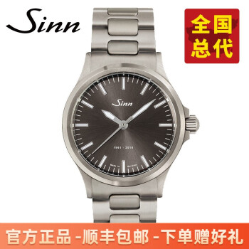 德国辛恩Sinn 556Anniversary（纪念版全球限量1000只手表机械腕表556.0103 黑色/双链钢带