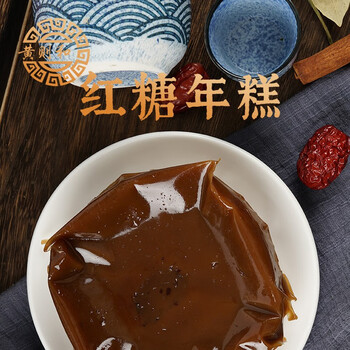 黄则和厦门黄则和花生汤店真空装年糕甜味咸味加料四果年糕特色春节