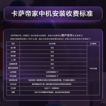卡萨帝KFRd-72NW/65DDAF21ZCU1中央空调好不好？用户评价让人大吃一惊！