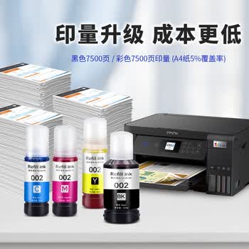 添墨适用爱普生epson L6276 L6278 L6290 L6268 L6279 L6298 L6178打印机墨水墨汁